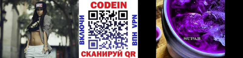 Codein Purple Drank  закладки  гидра ссылки  Балашов 