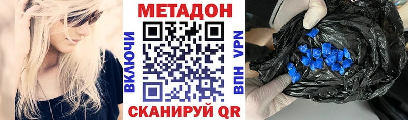 МЕТАДОН VHQ  купить   Балашов 