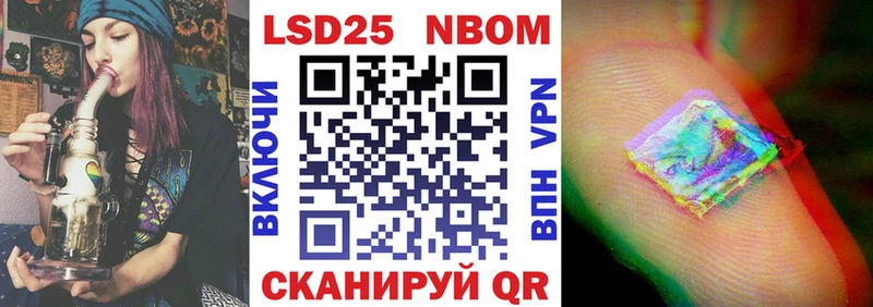 Марки N-bome 1,8мг  магазин    Балашов 